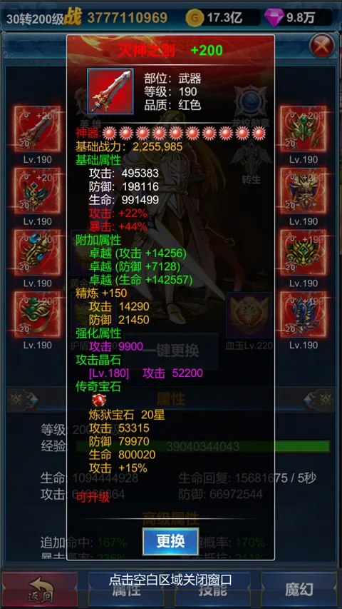 �һ�Ӣ�۵�����2026���ذ�װv1.1.9 ��׿���ͼ