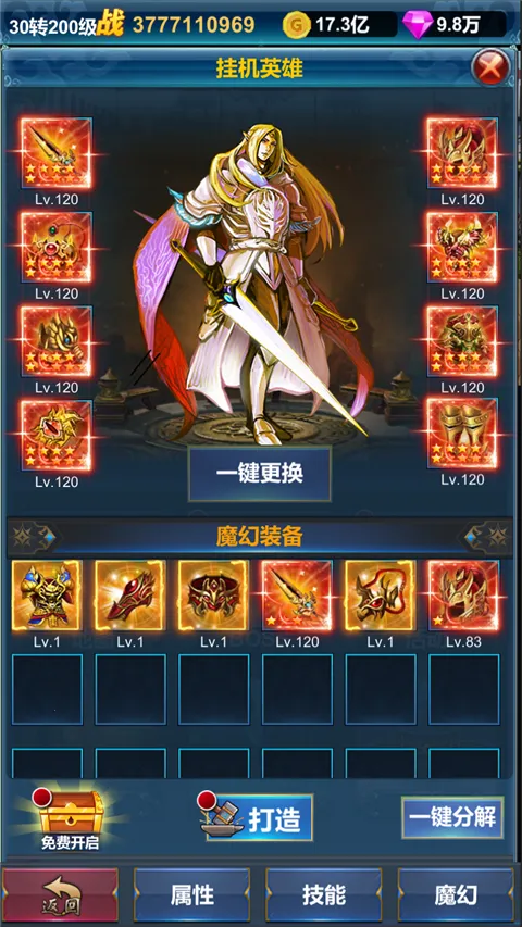 �һ�Ӣ�۵�����2026���ذ�װv1.1.9 ��׿���ͼ