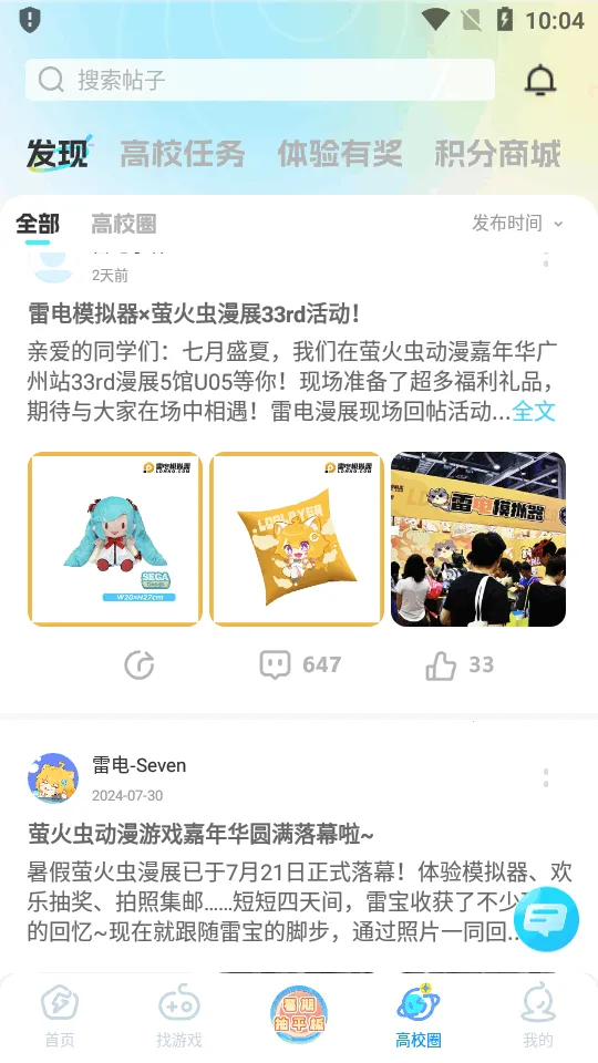 �׵�Ȧios������v1.8.0 �ֻ����ͼ