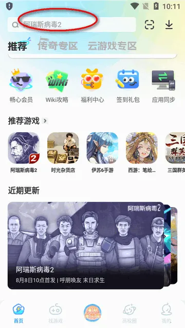 雷电圈ios版下载 雷电圈ios版下载