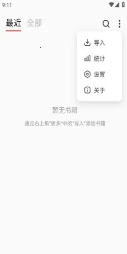 GoRead2026�ٷ����°汾v1.3.7 �ֻ����ͼ