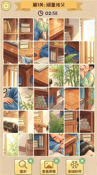 拼图人生(人生拼图游戏) 拼图人生(人生拼图游戏)