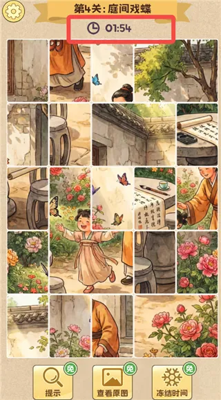 拼图人生(人生拼图游戏) 拼图人生(人生拼图游戏)