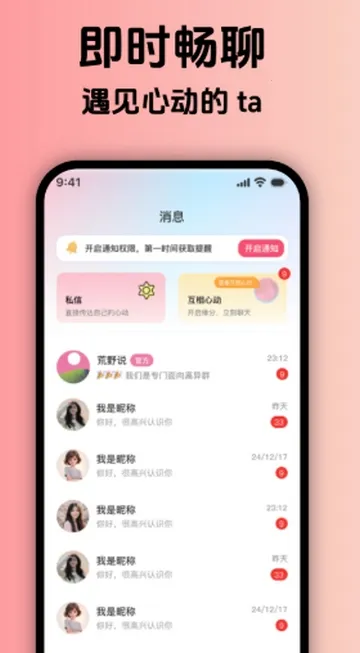 ��Ұ˵����ƽ̨(�ٻ齻��APP)v1.0.0 �ֻ����ͼ
