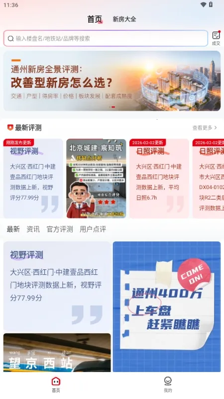 ������2026�ٷ�����v1.0.0 ��Ѱ��ͼ