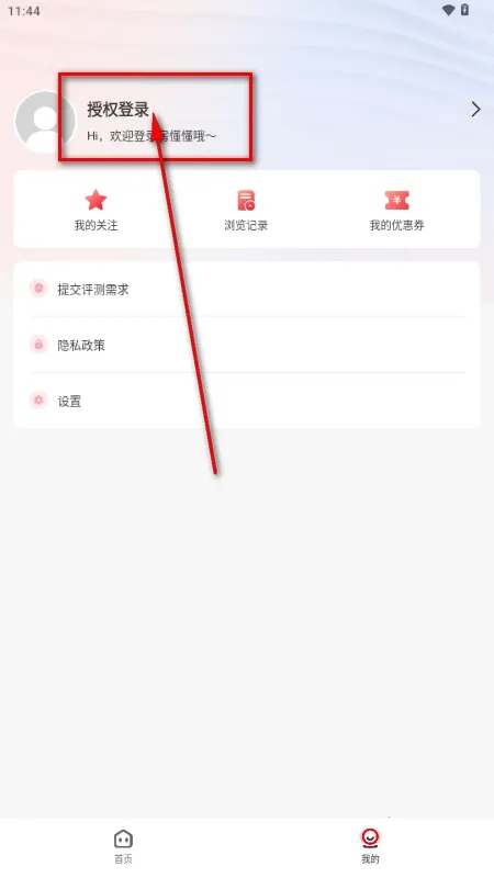房懂懂2026官方正版 房懂懂2026官方正版