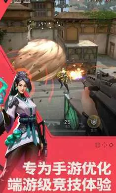 ��η��Լ��Դ���ж�-(VALORANT��Ϸ)v1.21.0 �ٷ������ͼ