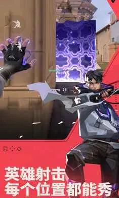 ��η��Լ��Դ���ж�-(VALORANT��Ϸ)v1.21.0 �ٷ������ͼ