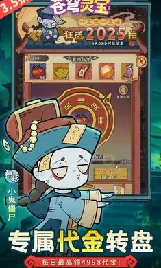 ����鱦(����׽����Ϸ)v1.0.0 �ٷ������ͼ