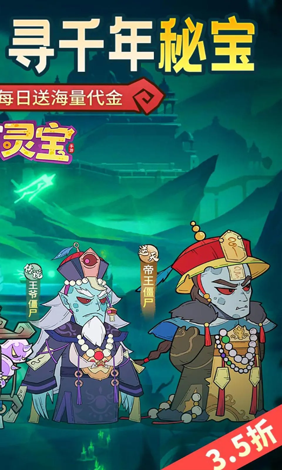 ����鱦(����׽����Ϸ)v1.0.0 �ٷ������ͼ