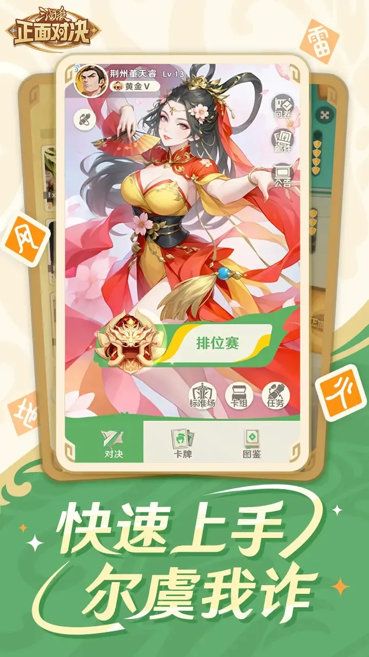 ����ɱ����Ծ�(�������ƶ�ս��Ϸ)v0.6.0 �ٷ������ͼ