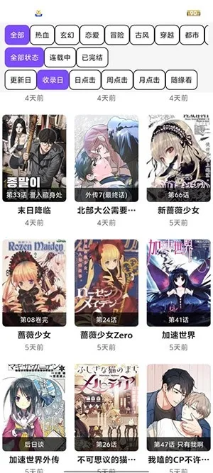 ��Ȥ����2026�ٷ�����v1.2.5 �ٷ������ͼ