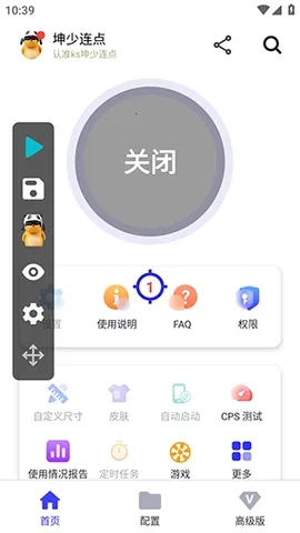 ��������(�����Զ�������)v2.9.66 �ֻ����ͼ