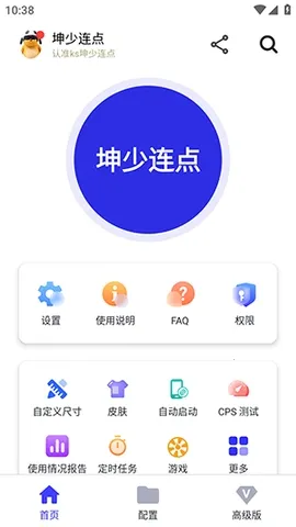 ��������(�����Զ�������)v2.9.66 �ֻ����ͼ