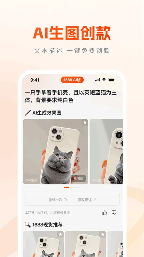 1688 AI2026���ذ�װv2.2.0 ��Ѱ��ͼ