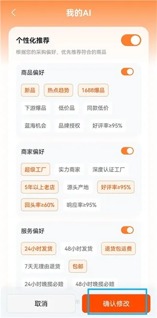 1688 AI2026下载安装 1688 AI2026下载安装