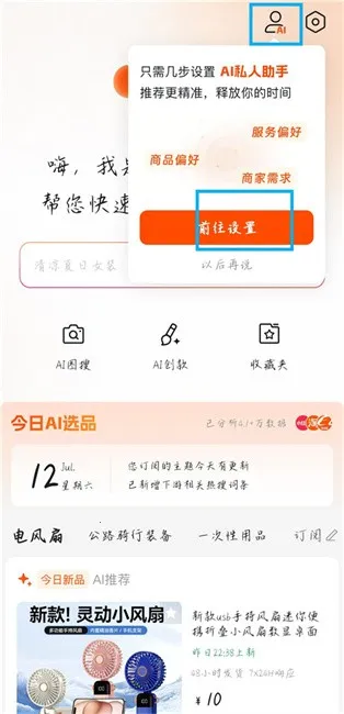 1688 AI2026下载安装 1688 AI2026下载安装