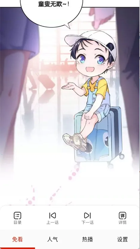 免看漫画2026官方最新版本 免看漫画2026官方最新版本