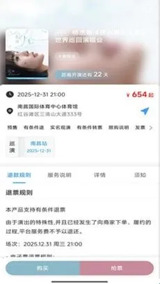 票友抢票2026最新版本 票友抢票2026最新版本