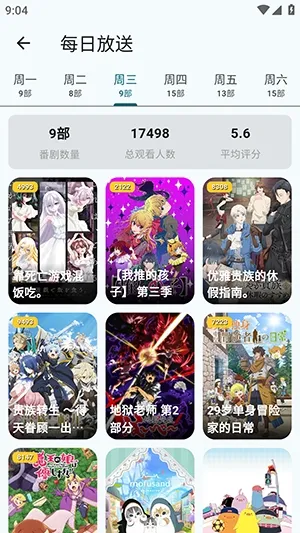 AnimeFlow(�������Ź���)v1.7.6 �ֻ����ͼ