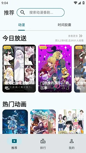 AnimeFlow(�������Ź���)v1.7.6 �ֻ����ͼ