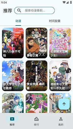 AnimeFlow(�������Ź���)v1.7.6 �ֻ����ͼ