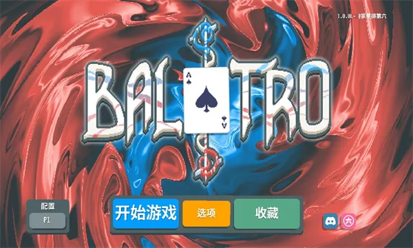 С����balatro���޽��v0.7 �ٷ������ͼ