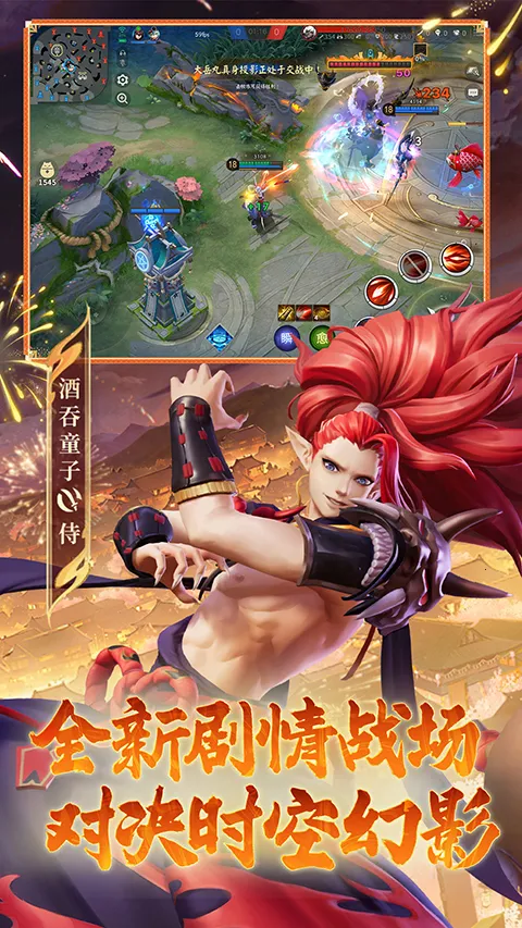 ��սƽ����b��(b��MOBA��Ϸ)v1.310.0 ��׿���ͼ