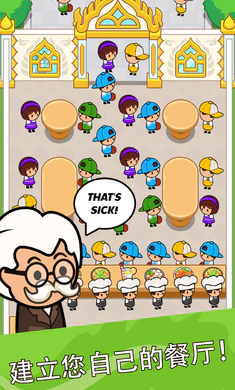 ��ʳ����(������Ӫ��Ϸ)v4.6.0 ��Ѱ��ͼ