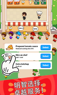 ��ʳ����(������Ӫ��Ϸ)v4.6.0 ��Ѱ��ͼ