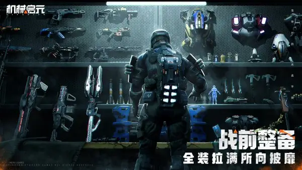 ��е��Ԫ(��е��Ԫ������Ϸ)v1.0 ��Ѱ��ͼ