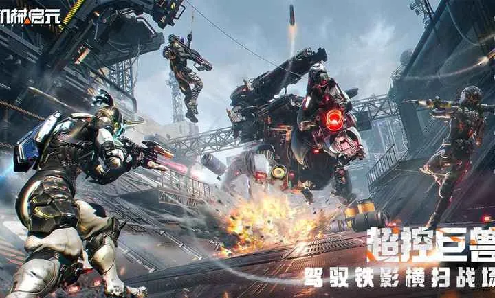 ��е��Ԫ(��е��Ԫ������Ϸ)v1.0 ��Ѱ��ͼ