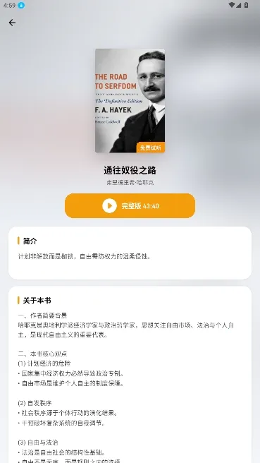 ��ͩ�����Ķ���(С˵�Ķ�����)v2.1.1 �ֻ����ͼ