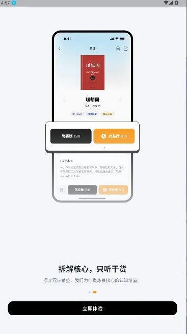 ��ͩ�����Ķ���(С˵�Ķ�����)v2.1.1 �ֻ����ͼ