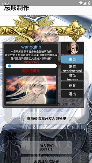 忘欺音乐库新年版(音乐听歌应用) 忘欺音乐库新年版(音乐听歌应用)