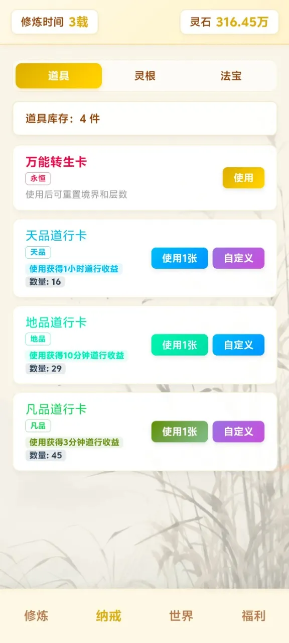 ��Ե��������ת2026�ٷ����°汾v4.1.1 ��Ѱ��ͼ