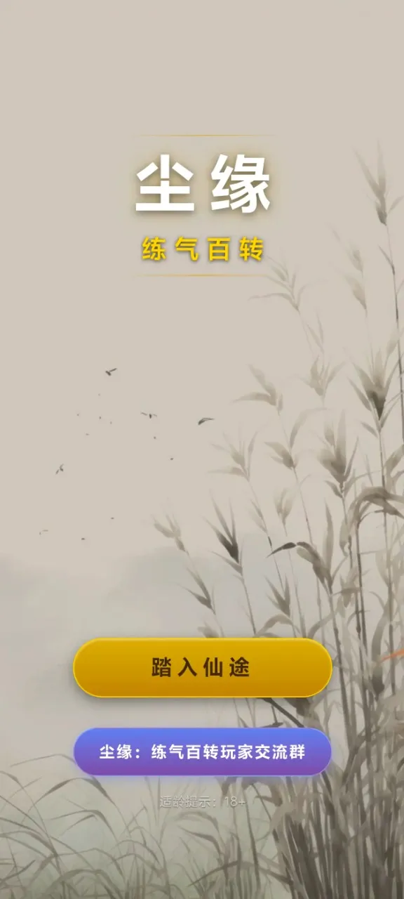 ��Ե��������ת2026�ٷ����°汾v4.1.1 ��Ѱ��ͼ