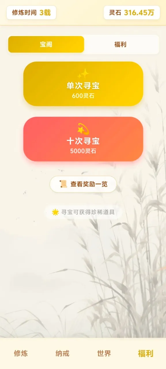 ��Ե��������ת2026�ٷ����°汾v4.1.1 ��Ѱ��ͼ