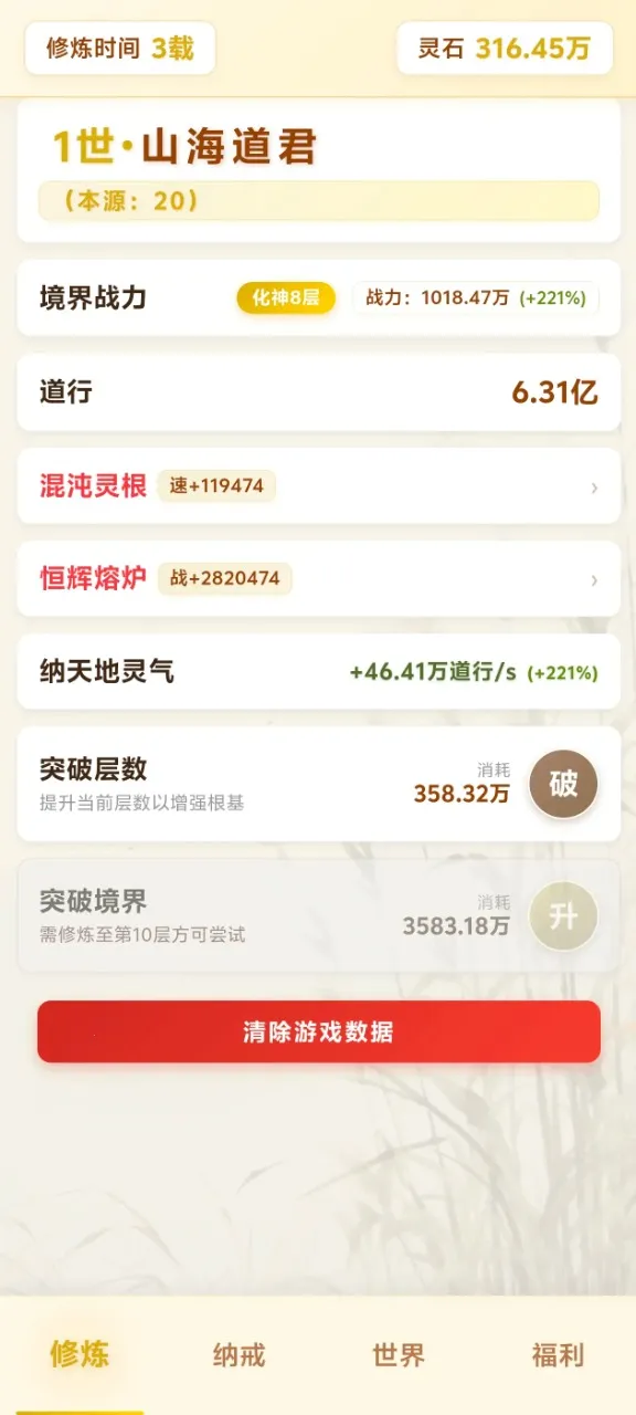 ��Ե��������ת2026�ٷ����°汾v4.1.1 ��Ѱ��ͼ