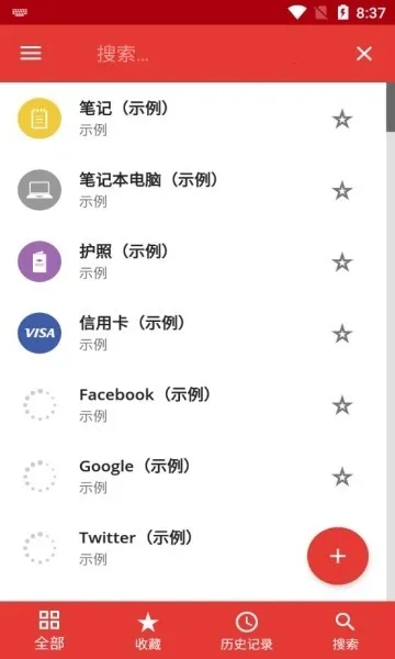 safeincloudd���������(�����������)v24.9.8 �ֻ����ͼ