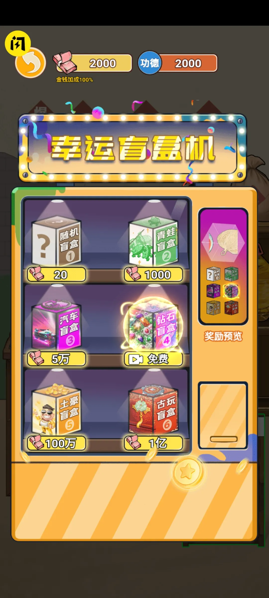 ������Ϯ֮���ƽ������v1.0.1 �ֻ����ͼ