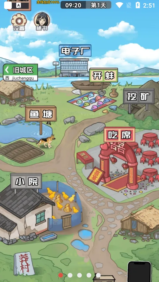 ������Ϯ֮���ƽ������v1.0.1 �ֻ����ͼ