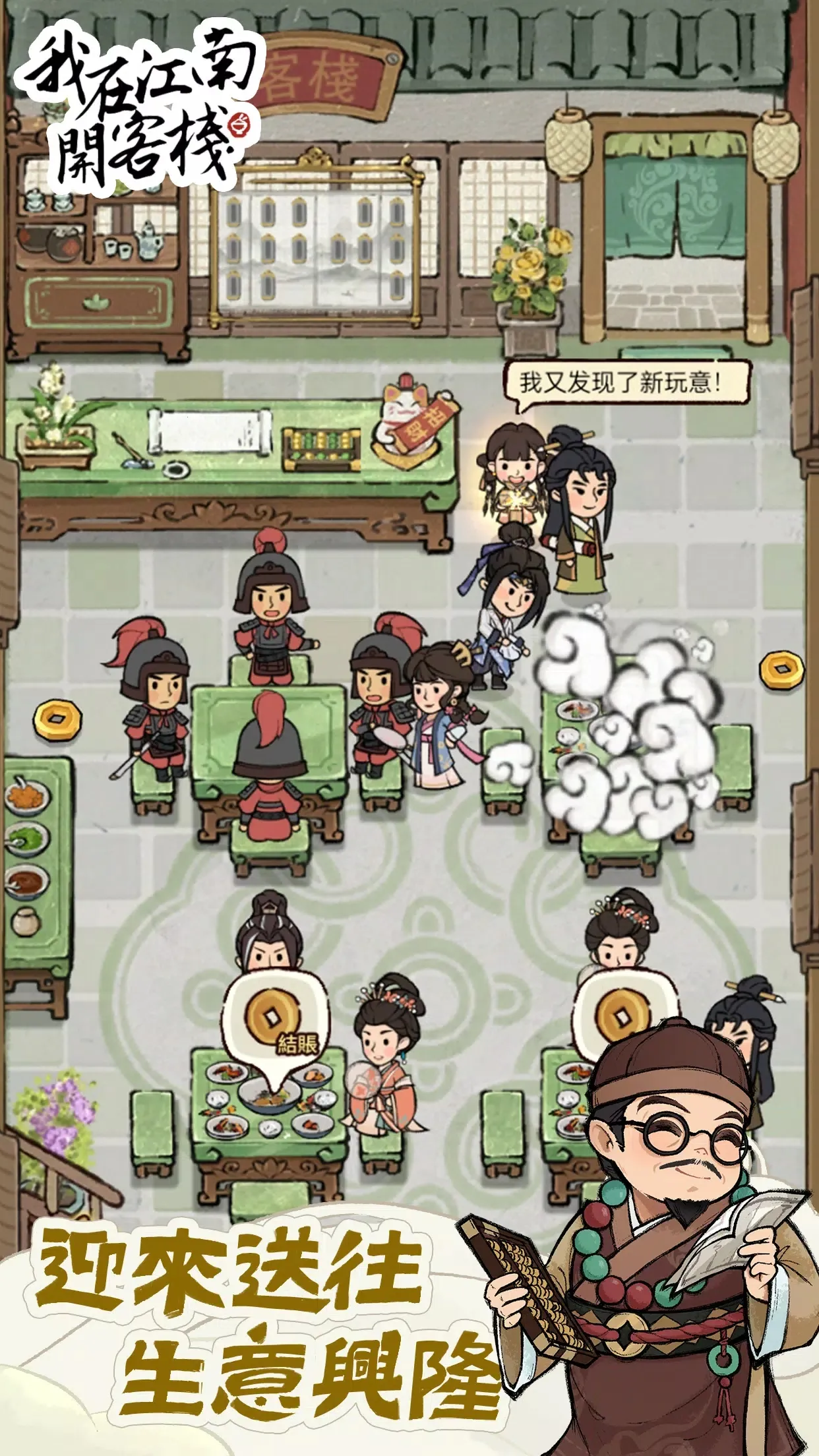 ���ڽ��Ͽ���ջ�ڹ��ƽ�v1.101.10 �ٷ������ͼ