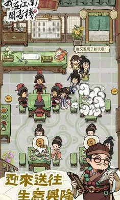 ���ڽ��Ͽ���ջ�ڹ��ƽ�v1.101.10 �ٷ������ͼ