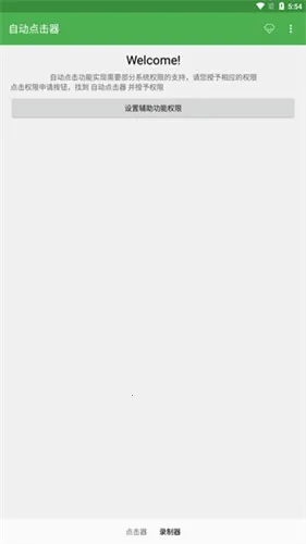 �Զ���������Ѱ�����v2.0.12 �ֻ����ͼ