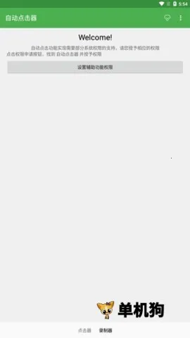 �Զ���������Ѱ�����v2.0.12 �ֻ����ͼ