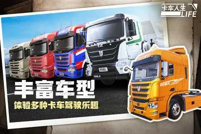 ��������������ʯ�泵��ȫ������v1.8.3 �ֻ����ͼ