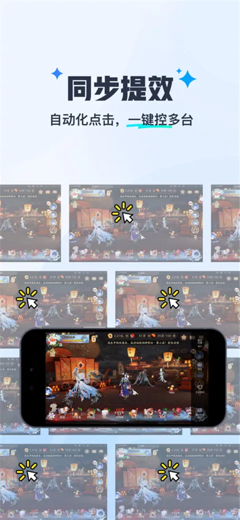 ����MuMu(MuMuԶ�̿���)v1.1.6 ��׿���ͼ