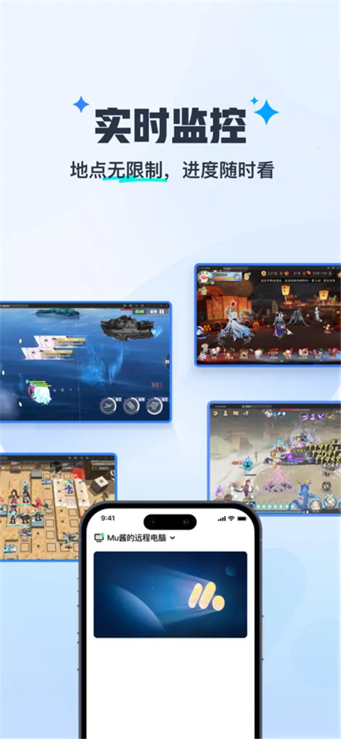 ����MuMu(MuMuԶ�̿���)v1.1.6 ��׿���ͼ