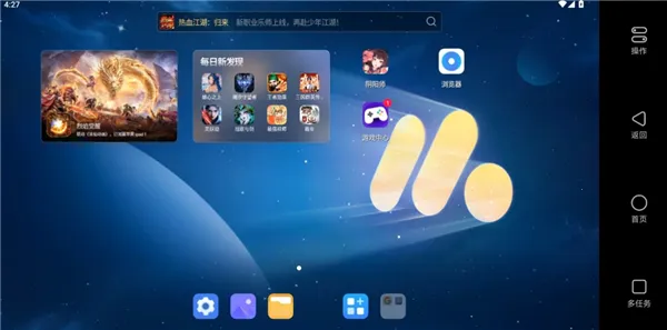 掌上MuMu(MuMu远程控制) 掌上MuMu(MuMu远程控制)